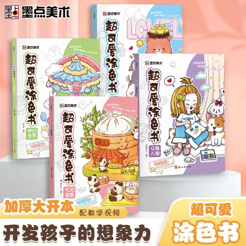 마커 색칠하기 책 어린이 및 그림책 슈퍼 귀여운 Q 귀 - Food And Snacks Coloring Book Bold And Easy 리뷰 및 가격