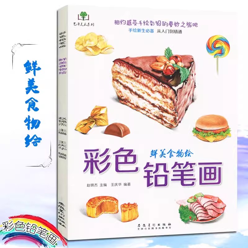 컬러 연필 꽃, 음식, 과일, 동물 색칠하기 책 제로  - Food And Snacks Coloring Book Bold And Easy 리뷰 및 가격