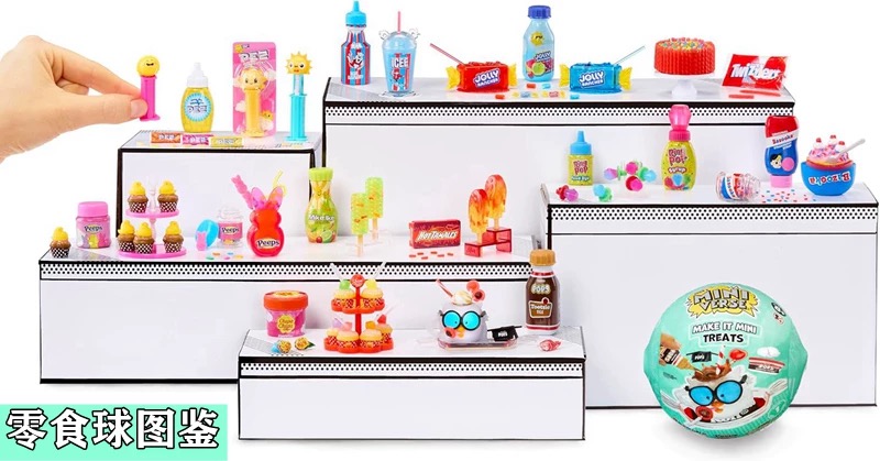 MGA 미니버스 미니 블라인드 볼 장난감 할로윈 음식  - Food Snacks For Kids To Make 리뷰 및 가격